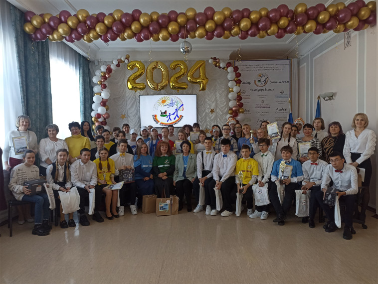 Лидер ученического самоуправления 2024. Итоги.