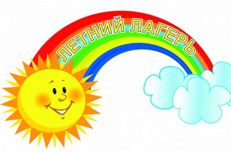 16 день лагерь дневного пребывания "Летняя сказка".